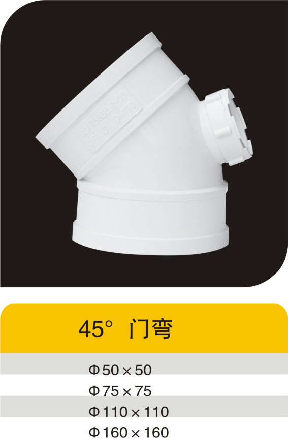 45°门弯