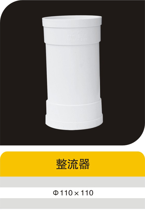 整流器